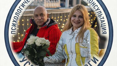 Женщины и мужчины у семейного психолога
